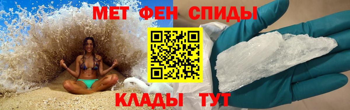 АМФЕТАМИН 97% Архангельск
