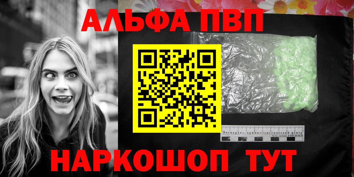 Alpha-PVP Crystall Архангельск