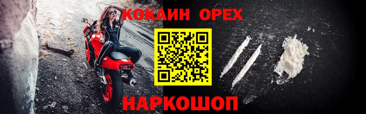 Кокаин Перу Архангельск