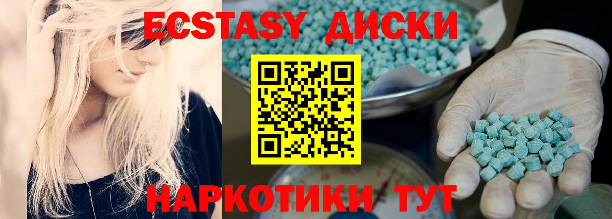 ЭКСТАЗИ Дубай  ЭКСТАЗИ  ЭКСТАЗИ 280мг  Архангельск  Вход с VPN 