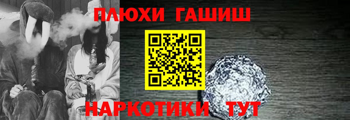 ГАШИШ Premium Архангельск