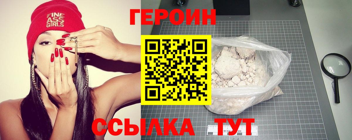 Архангельск  ГЕРОИН герыч  Вход с VPN 