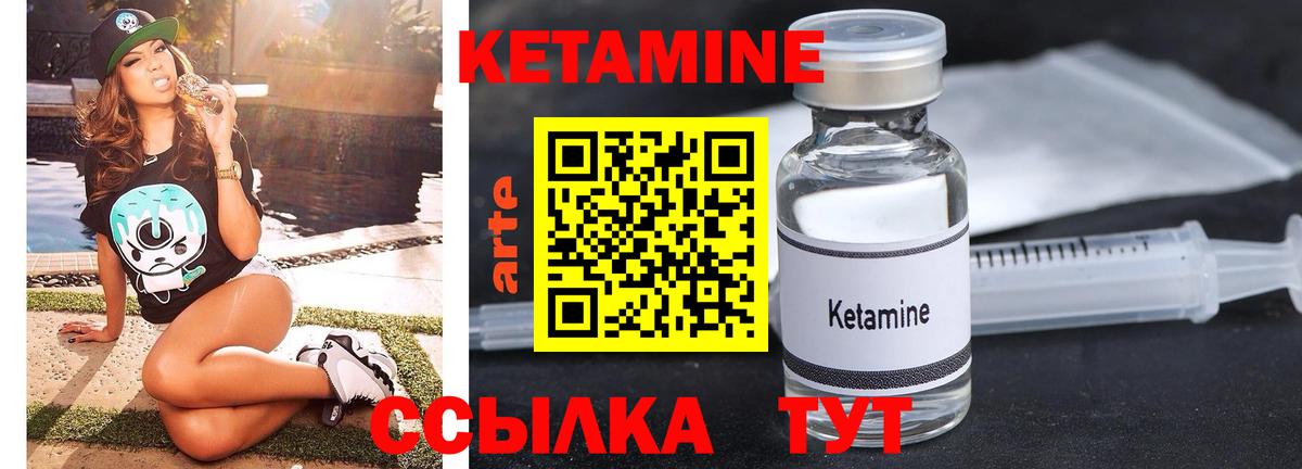 Архангельск  это телеграм  КЕТАМИН VHQ  Вход с VPN  Кетамин VHQ 