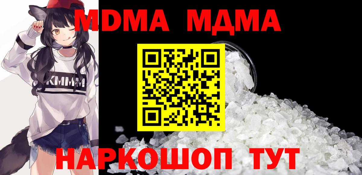 MDMA VHQ  МДМА кристаллы  Архангельск  Вход с VPN 
