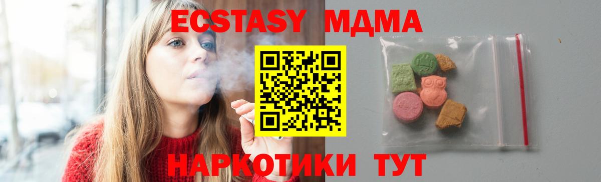МДМА кристаллы Архангельск