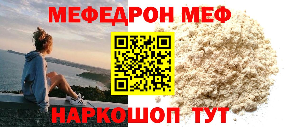 МЕФ кристаллы  Меф мука  Меф  Мефедрон  Вход с VPN  Архангельск 