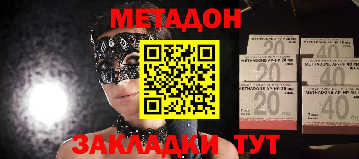 Метадон белоснежный Архангельск