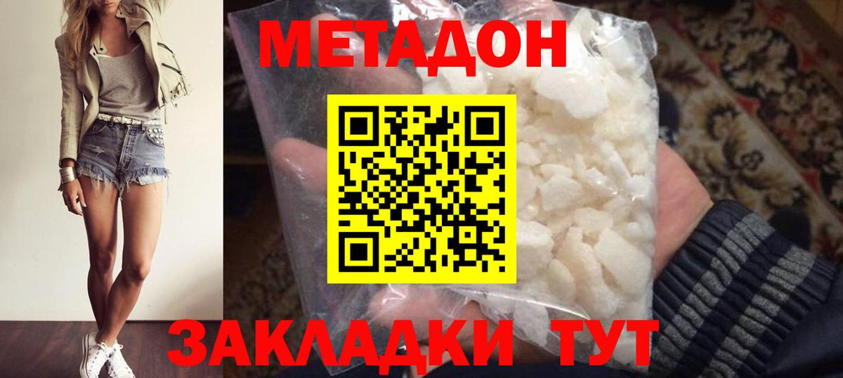   вход  Вход с VPN  Архангельск  МЕТАДОН белоснежный 