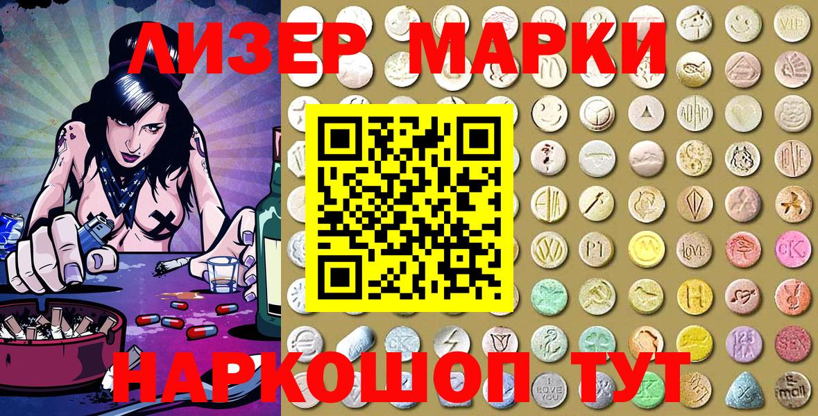 Архангельск  Наркотические марки 1,8мг  Вход с VPN  Наркотические марки 1,8мг 