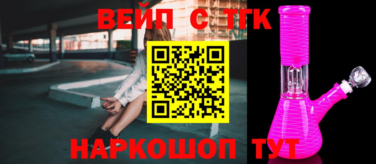 ТГК Wax Архангельск