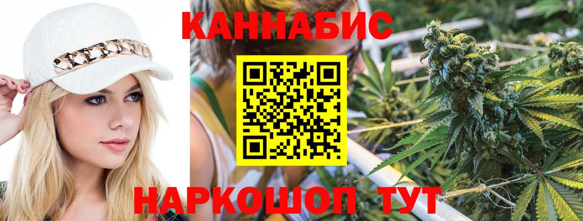 Каннабис THC 21% Архангельск